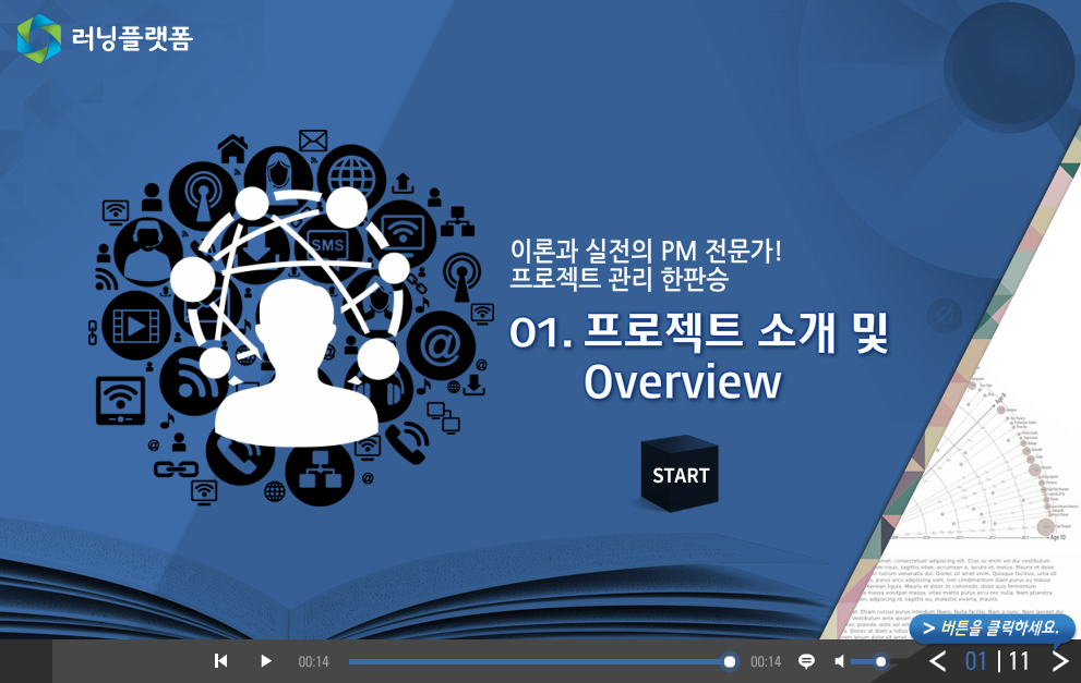 교육과정사진