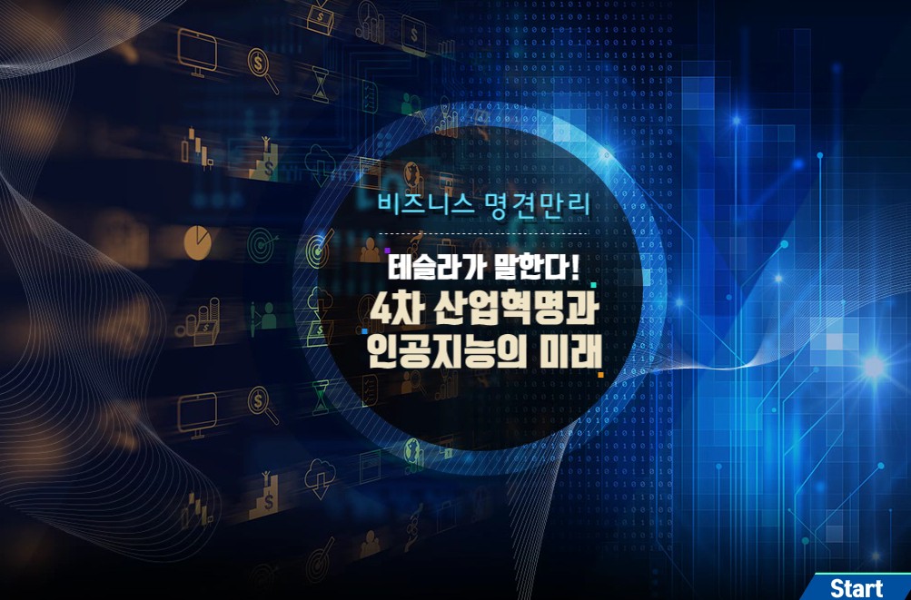 교육과정사진