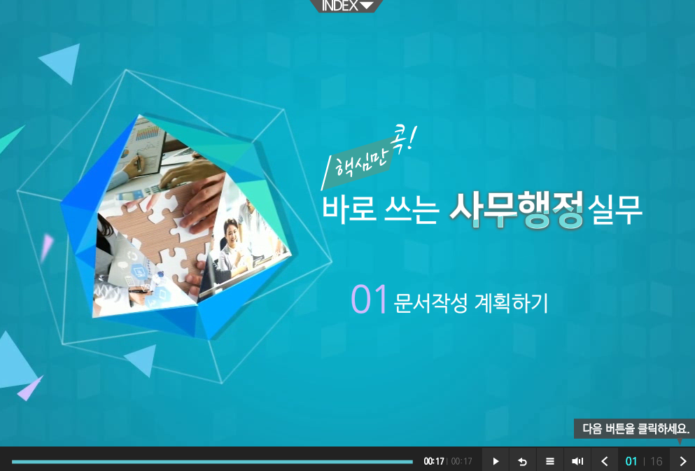 교육과정사진