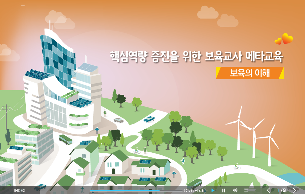 교육과정사진
