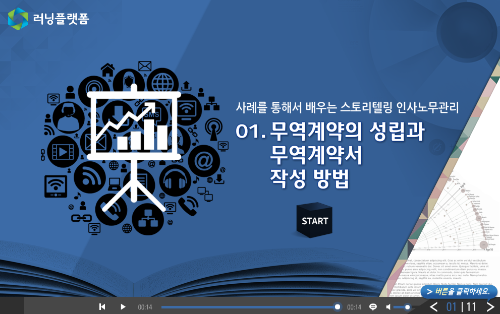 교육과정사진