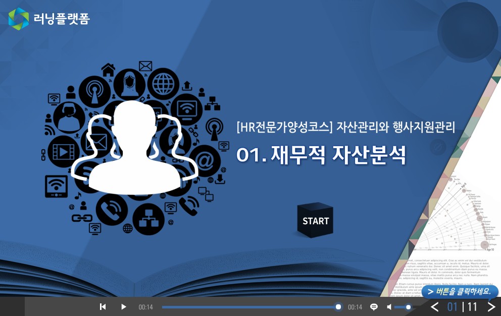 교육과정사진