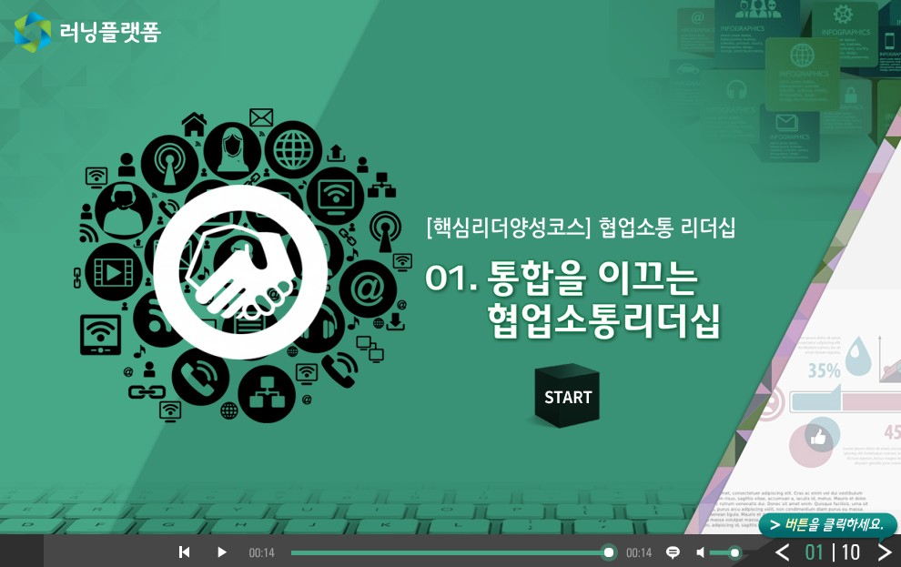 교육과정사진