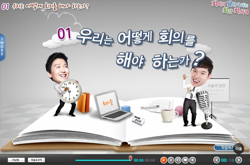 교육과정사진