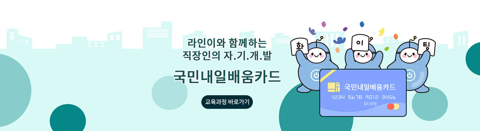 배너